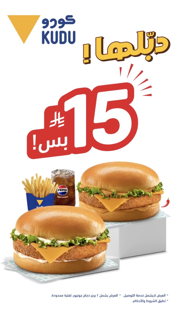 عرض مطاعم كودو عرض مطاعم كودو