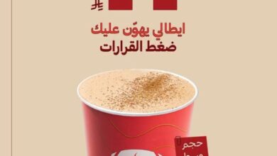 عرض ارابيكا ستار كافيه الجمعة فقط