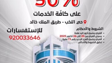 عرض ميزان عبدالحكيم العضيب عرض ميزان عبدالحكيم العضيب