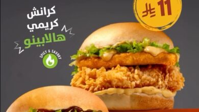 عرض مطاعم دجاج تكساس عرض مطاعم دجاج تكساس