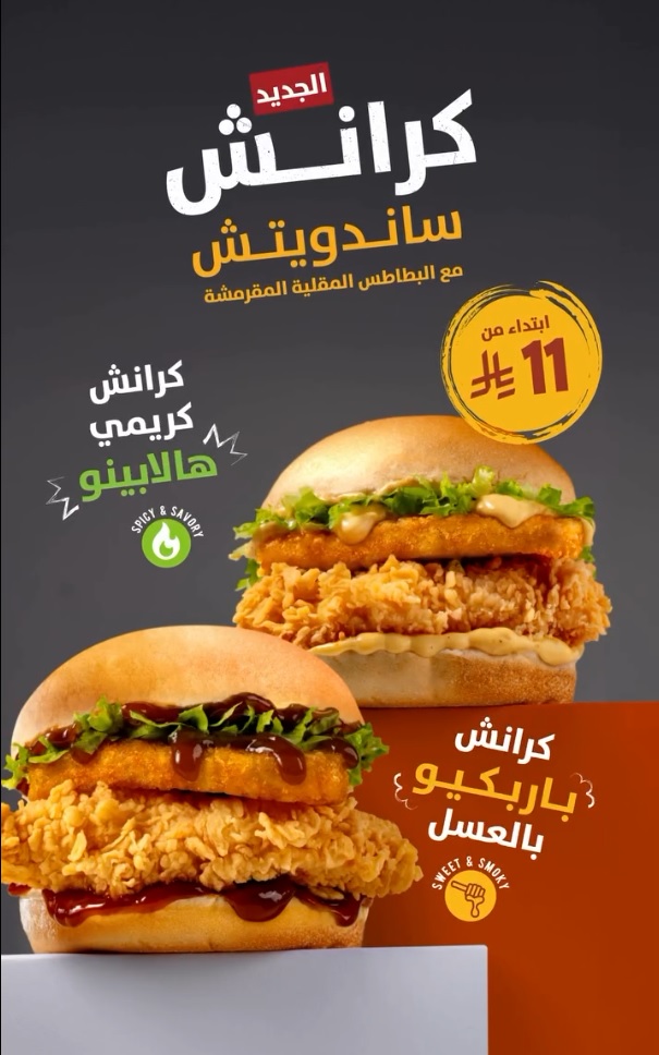 عرض مطاعم دجاج تكساس عرض مطاعم دجاج تكساس