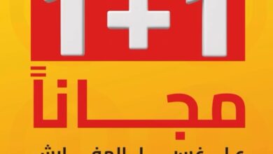 عرض مغاسل الرهدن عرض مغاسل الرهدن