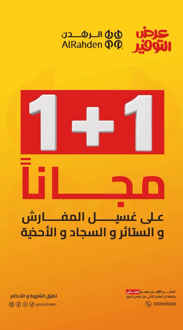 عرض مغاسل الرهدن عرض مغاسل الرهدن