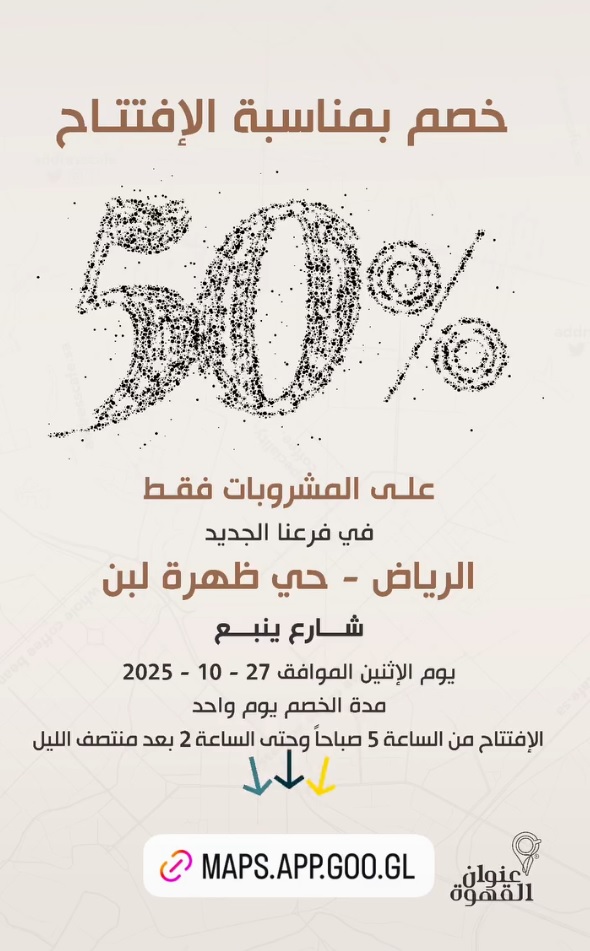 عرض عنوان القهوة الإثنين فقط عرض عنوان القهوة الإثنين فقط