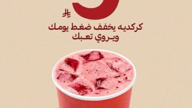 عرض ارابيكا ستار كافيه