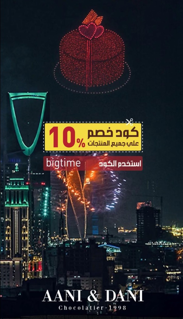 عرض آني وداني