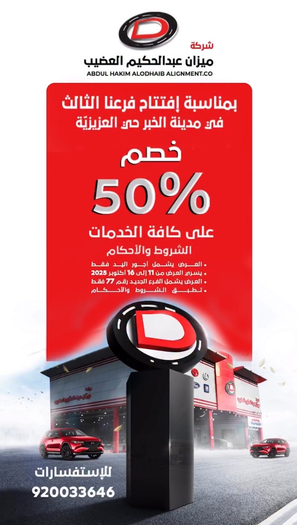 عرض ميزان عبدالحكيم العضيب عرض ميزان عبدالحكيم العضيب