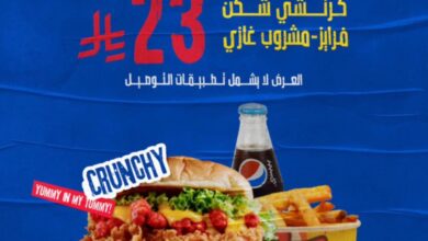 عرض جرافيتي برجر عرض جرافيتي برجر