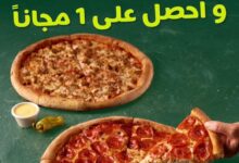 عرض مطاعم بابا جونز