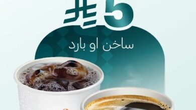 عرض بون كافيه الأربعاء فقط