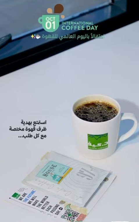 عرض د.كيف كافيه الأربعاء فقط