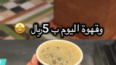 عرض 12Cups كافيه الأربعاء فقط