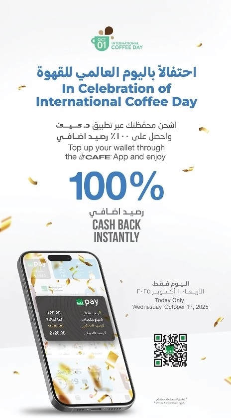 عرض د.كيف كافيه الأربعاء فقط