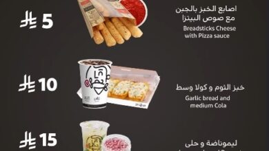 عروض مطاعم لوكاس باستاريا