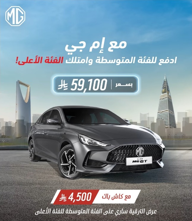 عرض سيارات ام جي MG 5 وMG GT