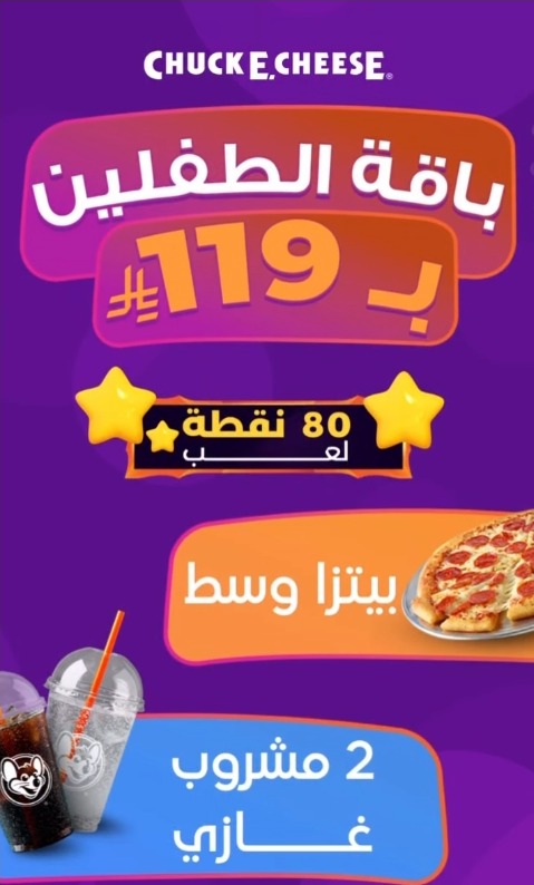 عرض تشكي تشيز
