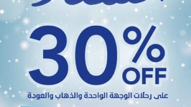 عرض طيران الجزيرة