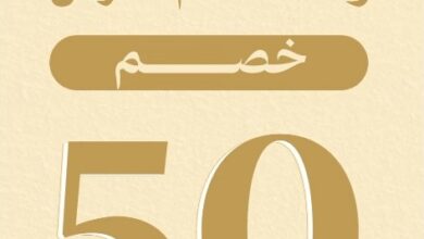 عرض بسبوستي الذهبية