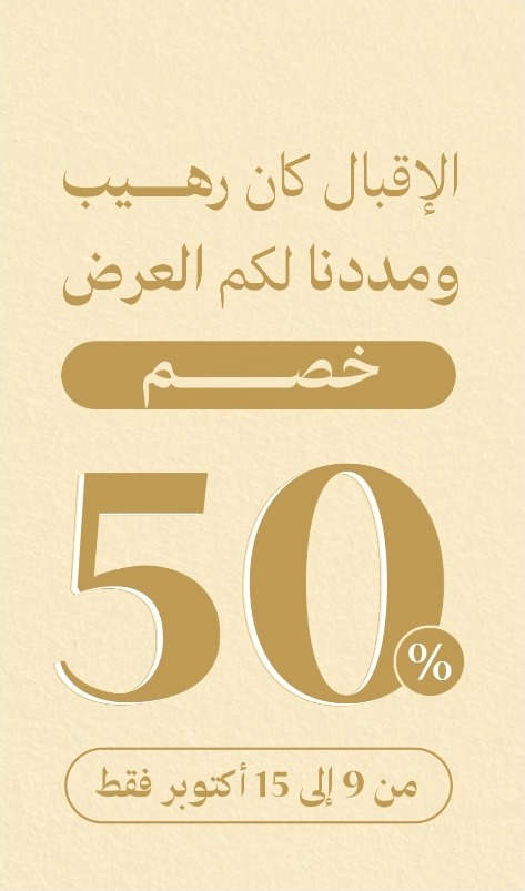 عرض بسبوستي الذهبية عرض بسبوستي الذهبية