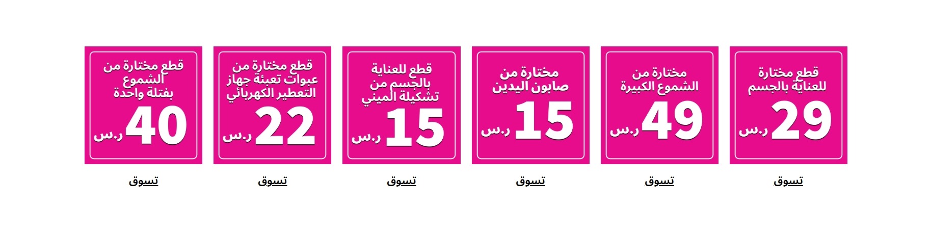 عرض باث اند بودي وركس