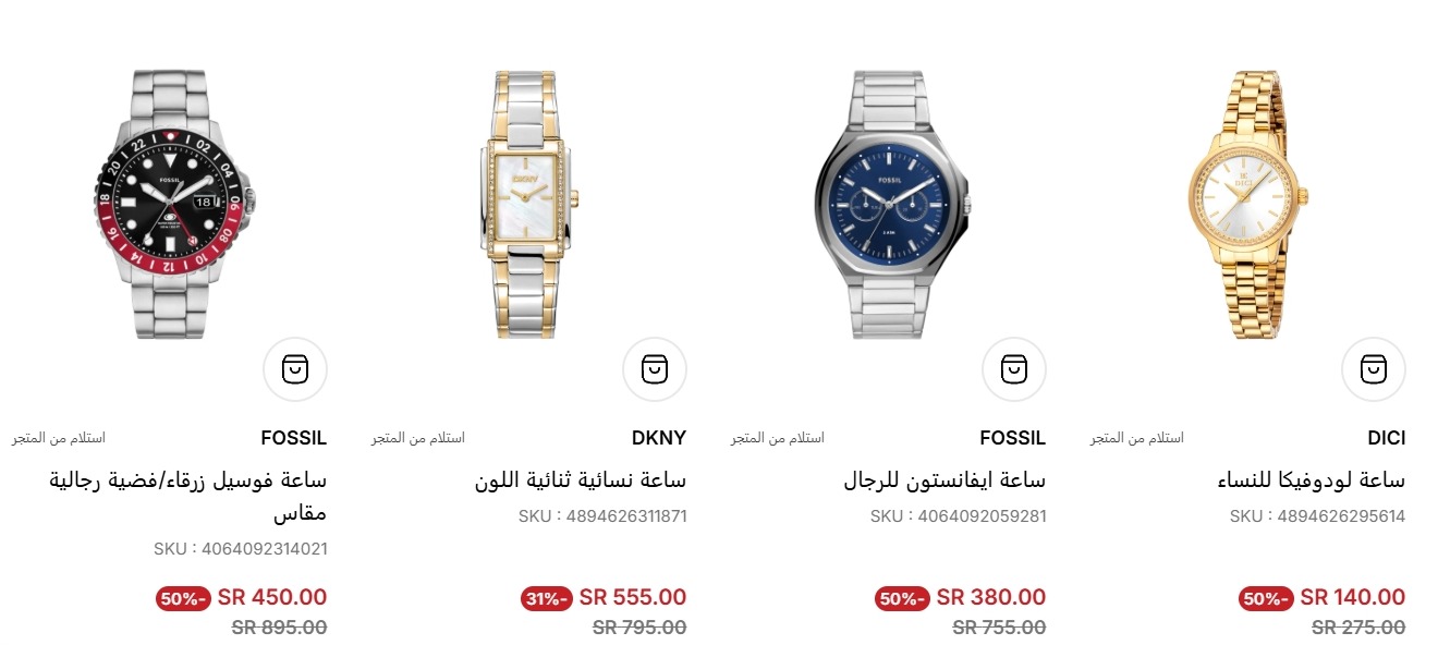 عرض أون تايم للساعات
