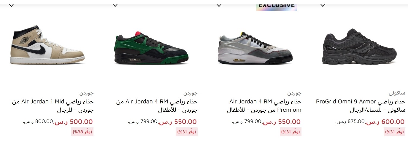 عرض فوت لوكر