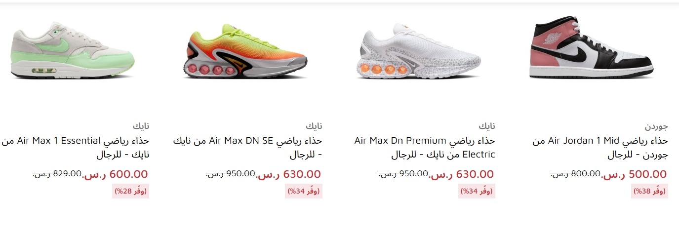 عرض فوت لوكر