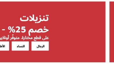 عرض فوت لوكر