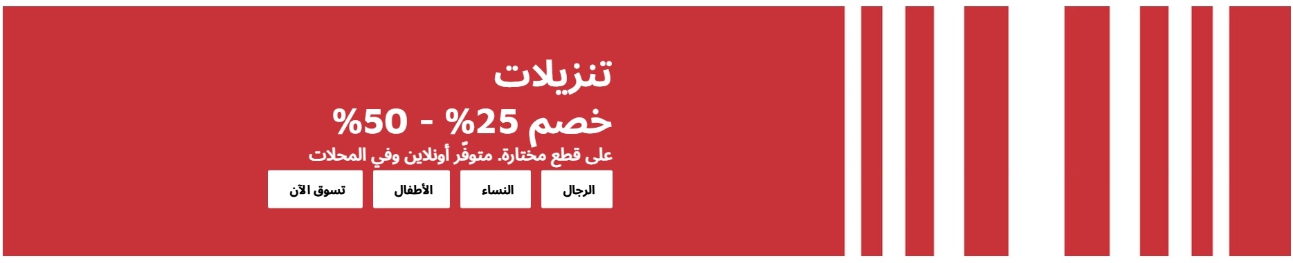 عرض فوت لوكر