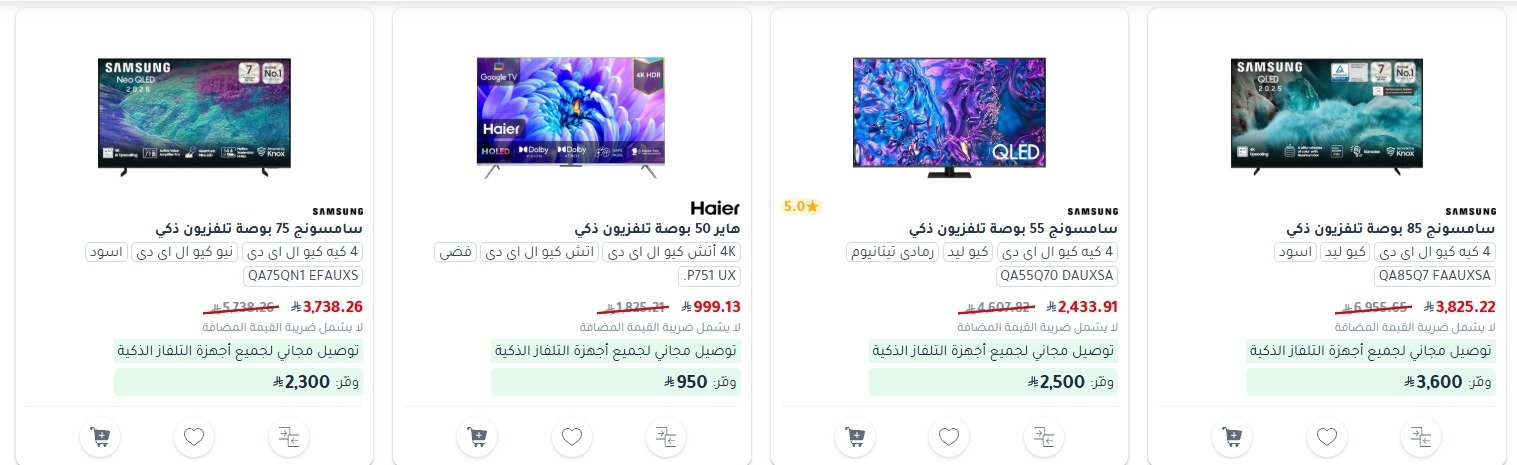 عروض الشاشات من مكتبة جرير