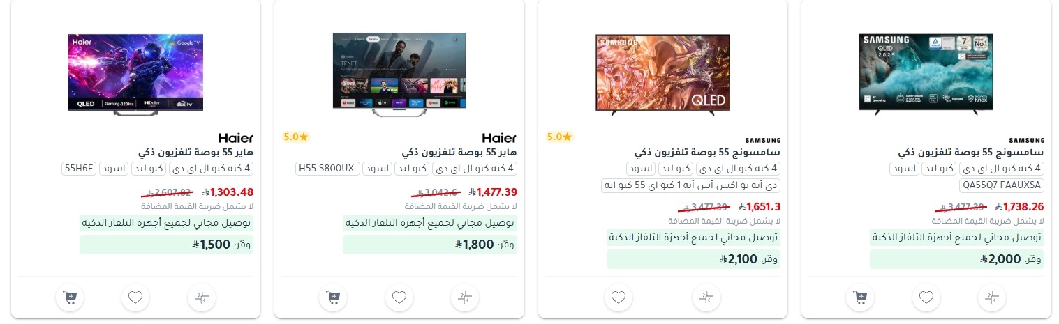 عروض الشاشات من مكتبة جرير