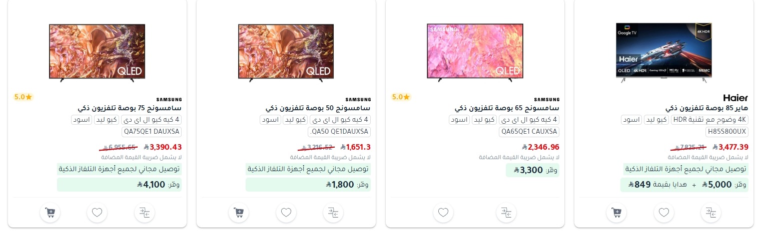 عروض الشاشات من مكتبة جرير