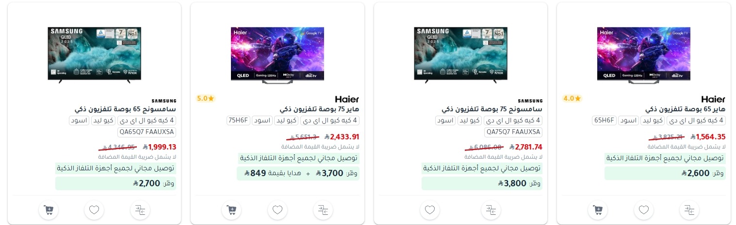 عروض الشاشات من مكتبة جرير