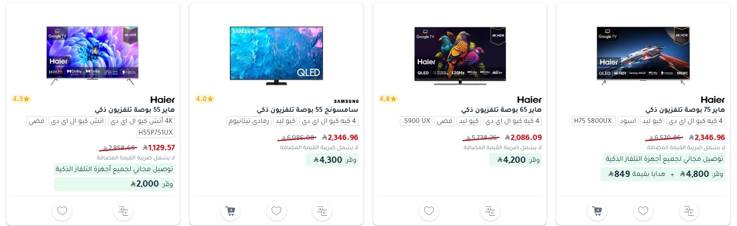 عروض الشاشات من مكتبة جرير