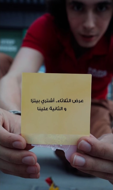 عرض مطاعم بابا جونز الثلاثاء فقط عرض مطاعم بابا جونز الثلاثاء فقط