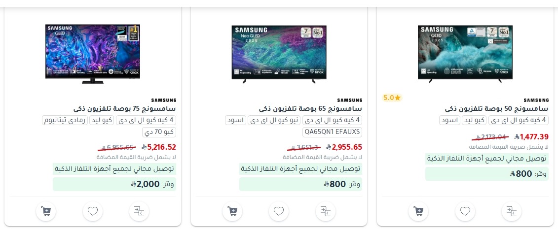 عروض الشاشات من مكتبة جرير