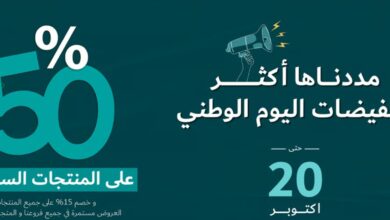 عرض القفاري للأدوات الصحية