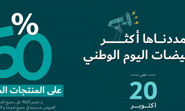 عرض القفاري للأدوات الصحية