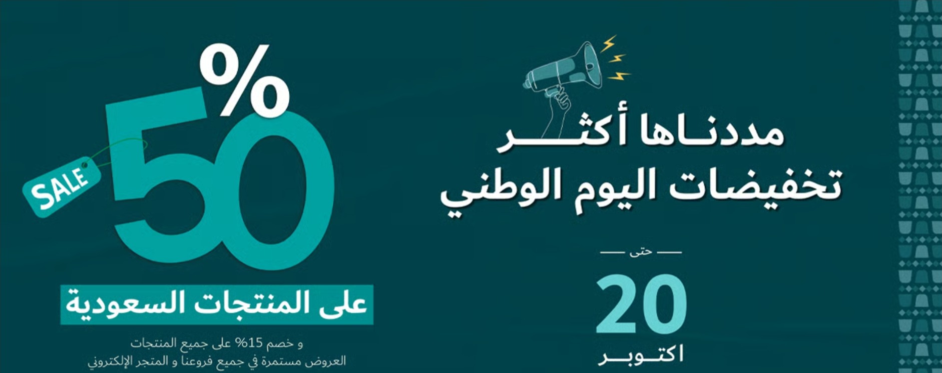 عرض القفاري للأدوات الصحية عرض القفاري للأدوات الصحية