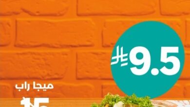 عرض مطاعم بوبايز