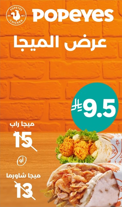 عرض مطاعم بوبايز عرض مطاعم بوبايز