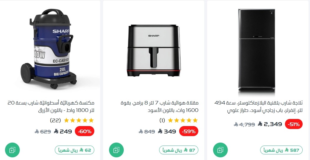 عروض الويكند من ردسي عبداللطيف جميل