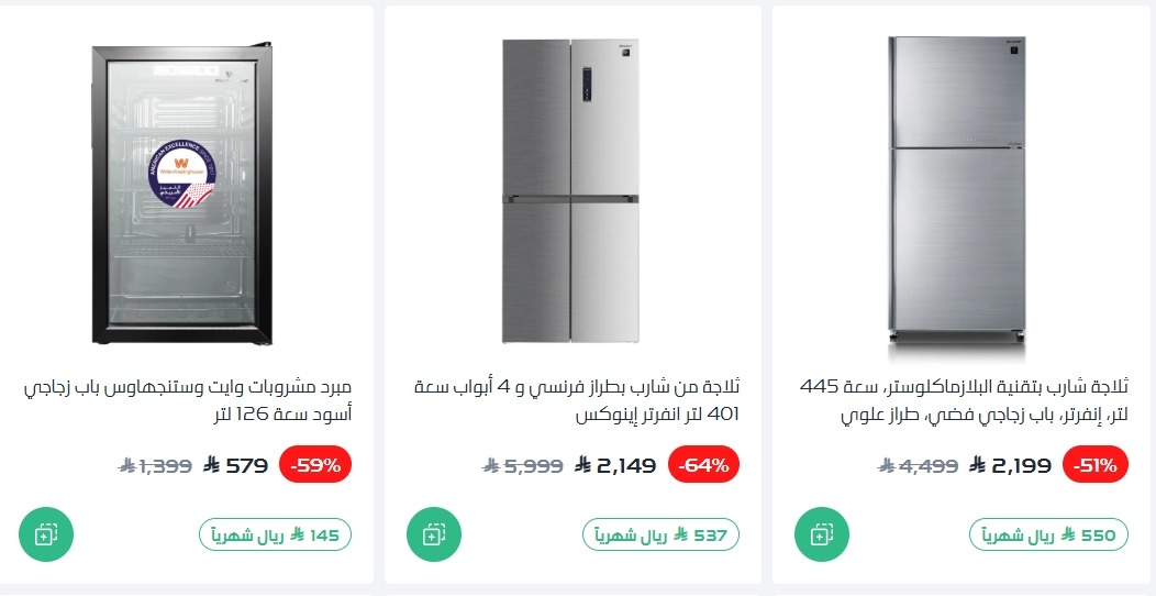 عروض الويكند من ردسي عبداللطيف جميل