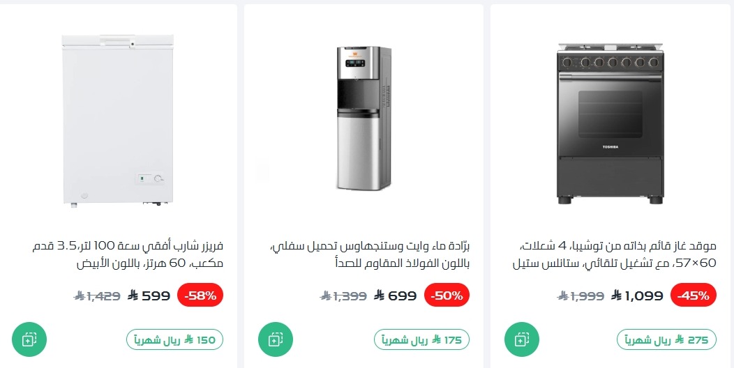 عروض الويكند من ردسي عبداللطيف جميل