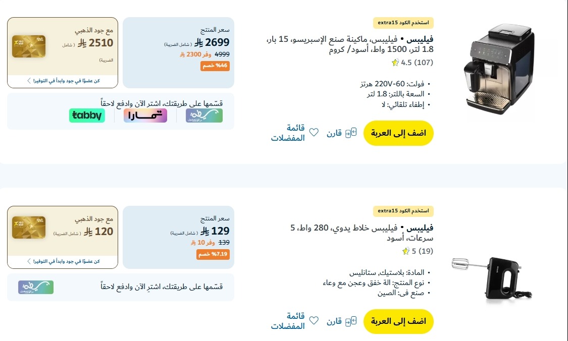 عرض اكسترا