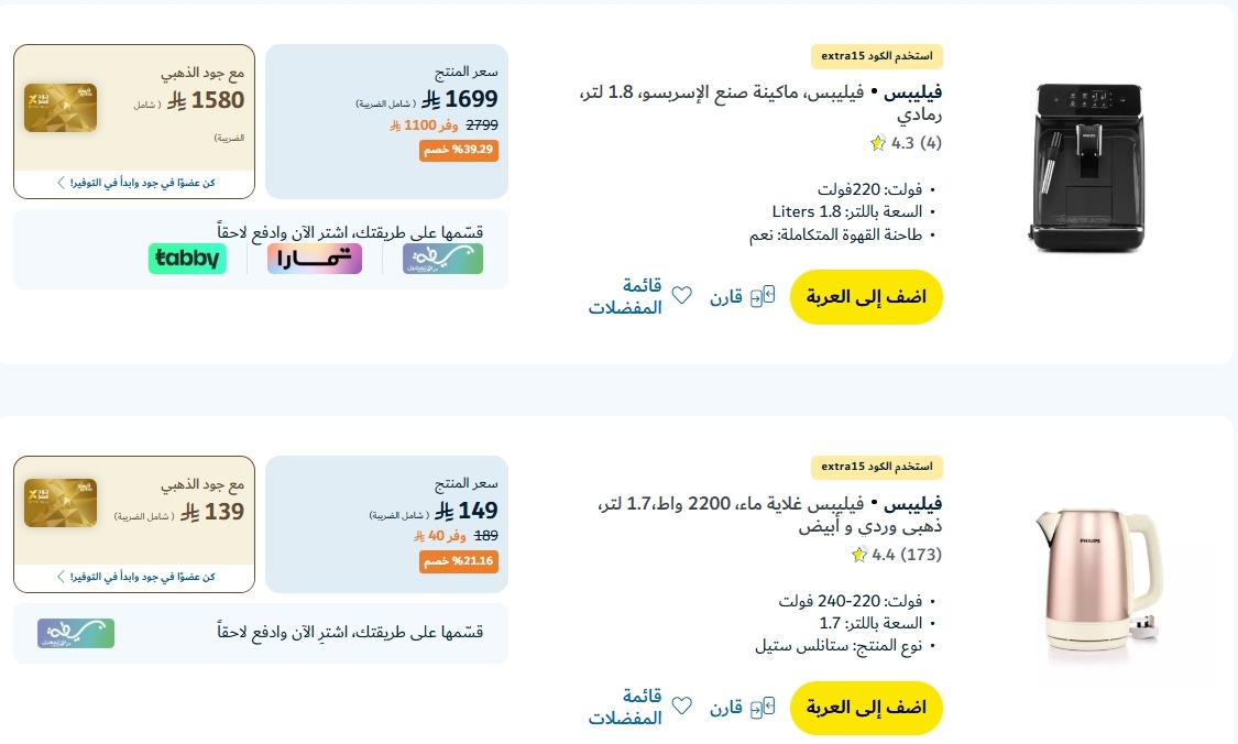 عرض اكسترا