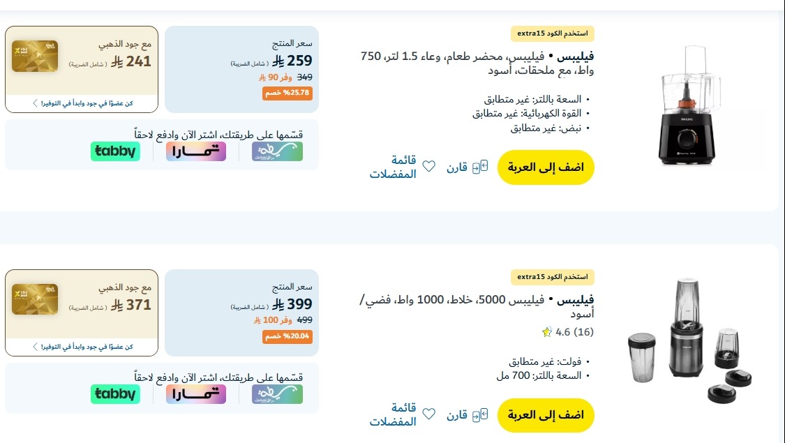 عرض اكسترا