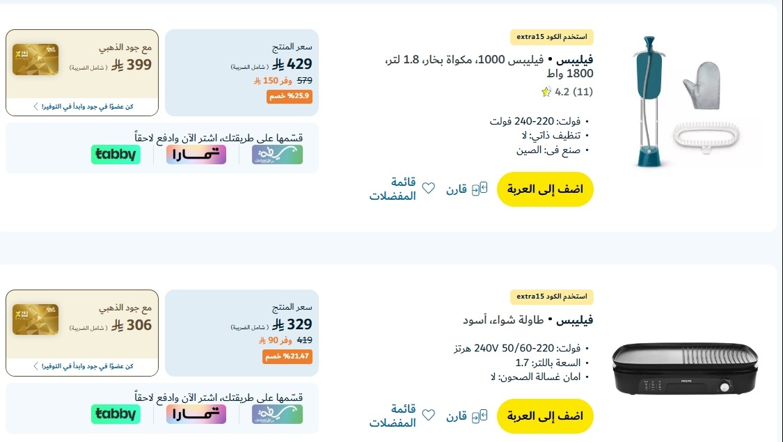 عرض اكسترا