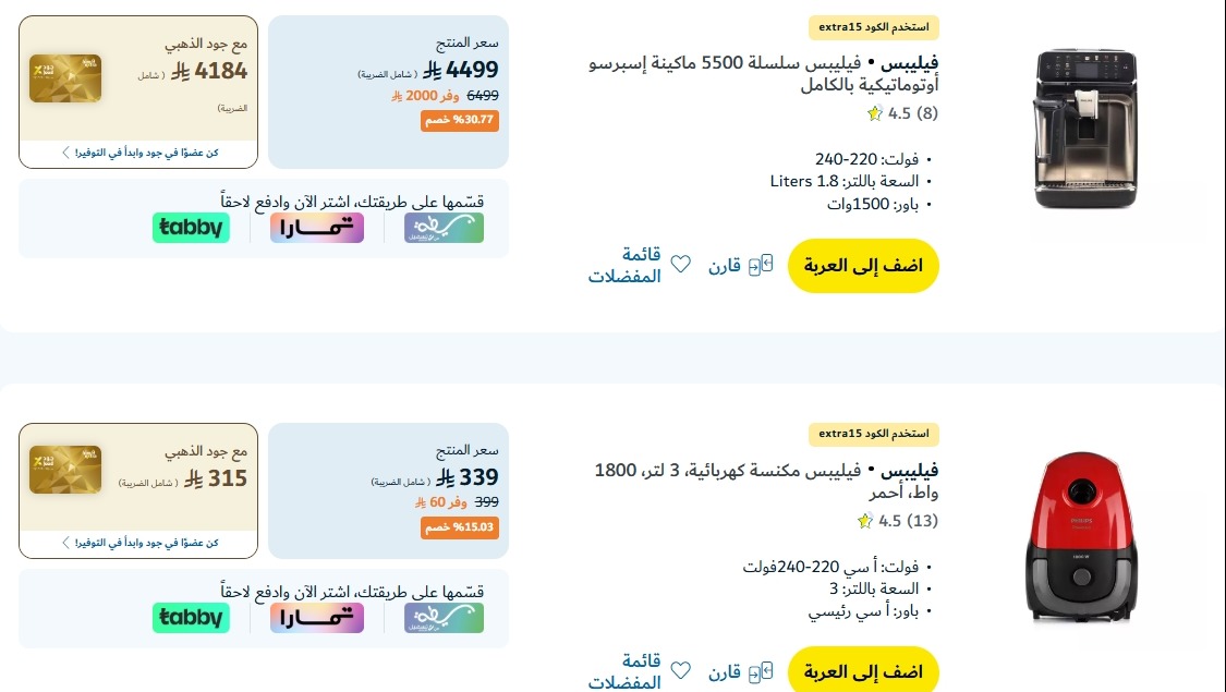 عرض اكسترا