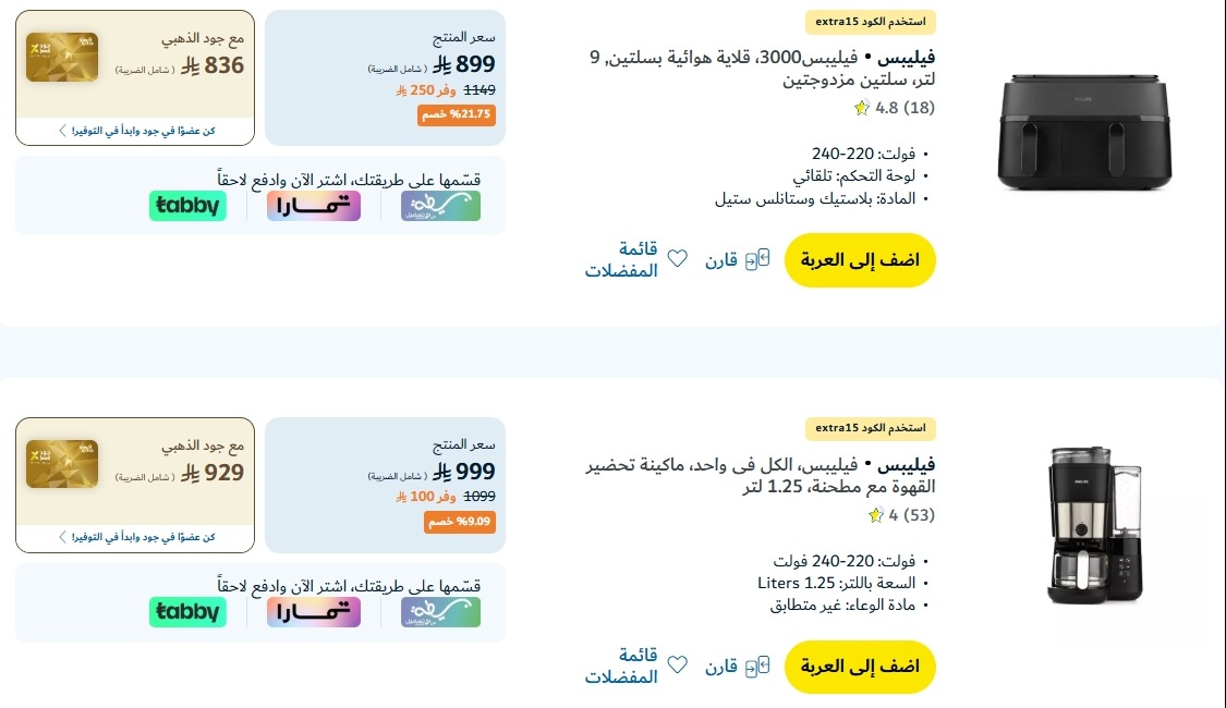 عرض اكسترا